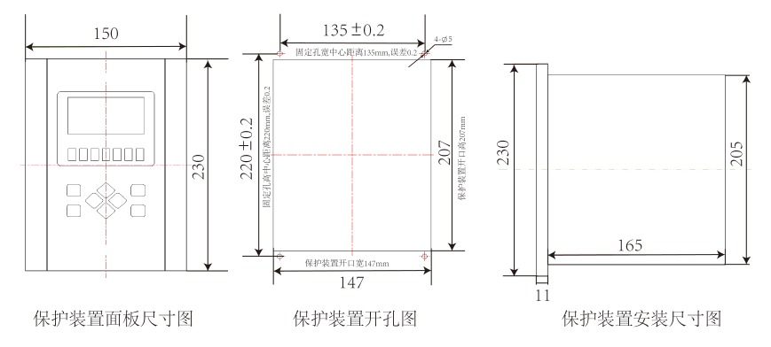 主變非電量保護裝置