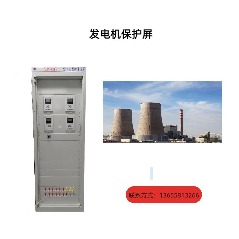 發(fā)電機都有哪些保護功能